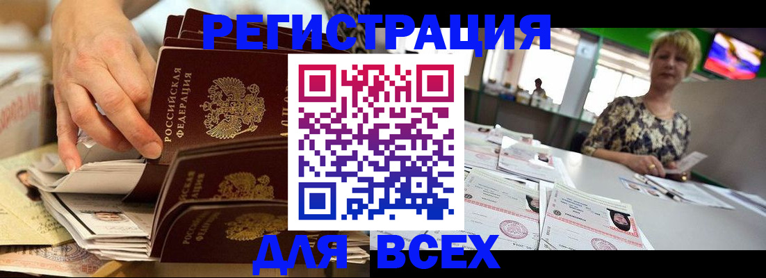 временная регистрация в Рузе