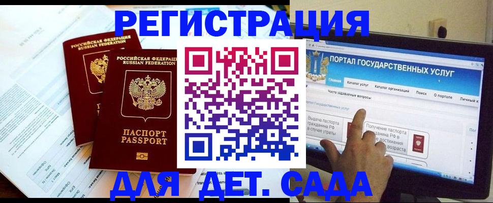 прописка в квартире в Рузе