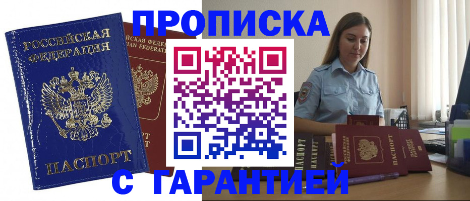 временная регистрация поиск в Рузе