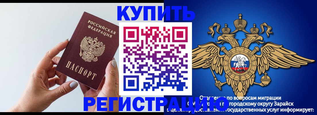 временная регистрация собственник в Рузе