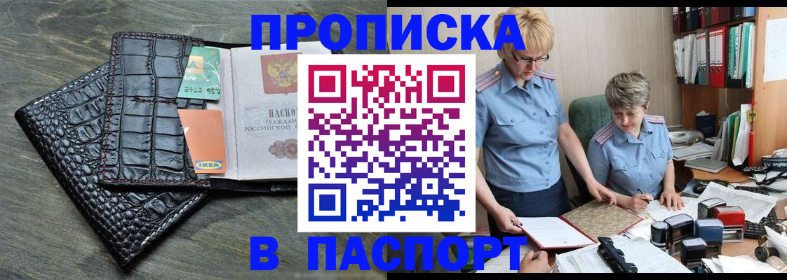 пропишу в квартире в Рузе